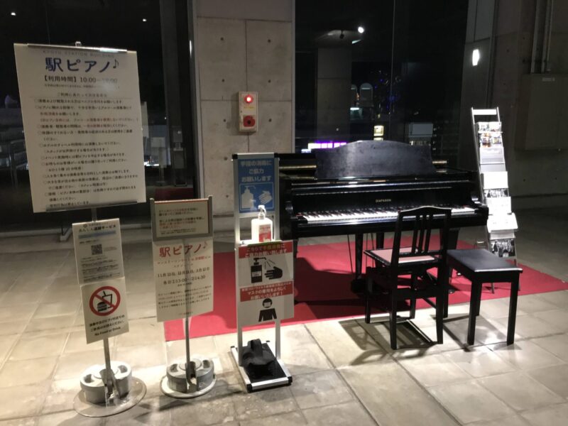 駅ピアノ
