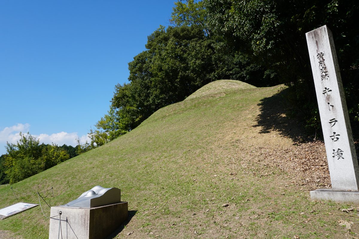 キトラ古墳の墳丘と石柱