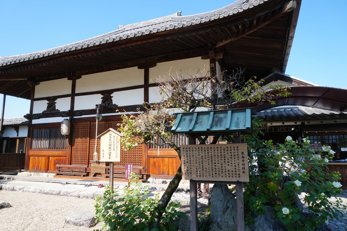 飛鳥寺の本堂