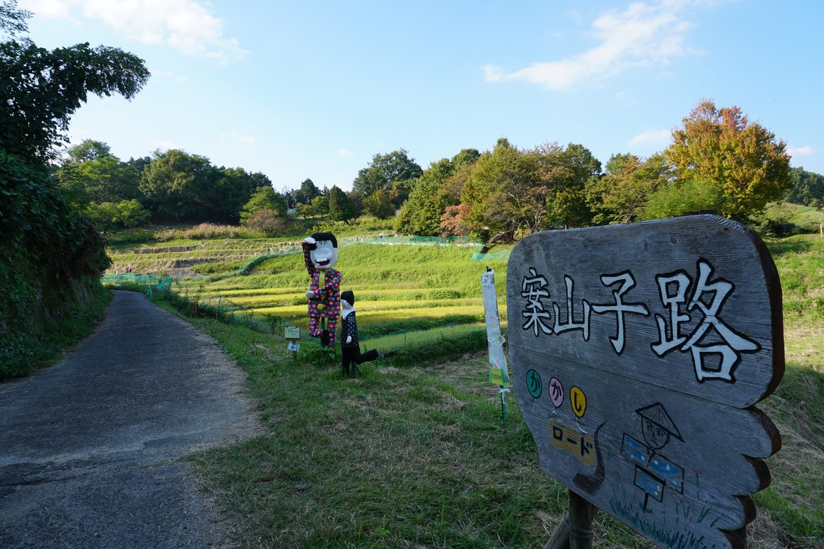 稲渕の棚田の案山子路の看板